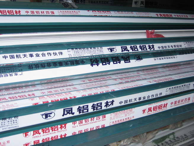 鳳鋁斷橋鋁門窗