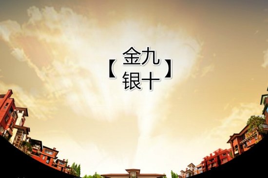鋁合金門窗品牌解讀瘋狂金九銀十