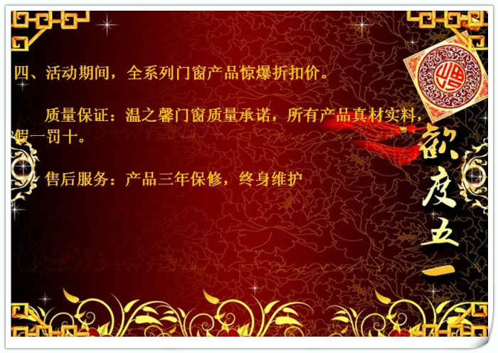 溫之馨51優(yōu)惠4