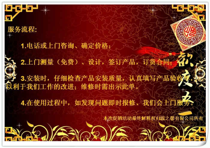 溫之馨51優(yōu)惠5