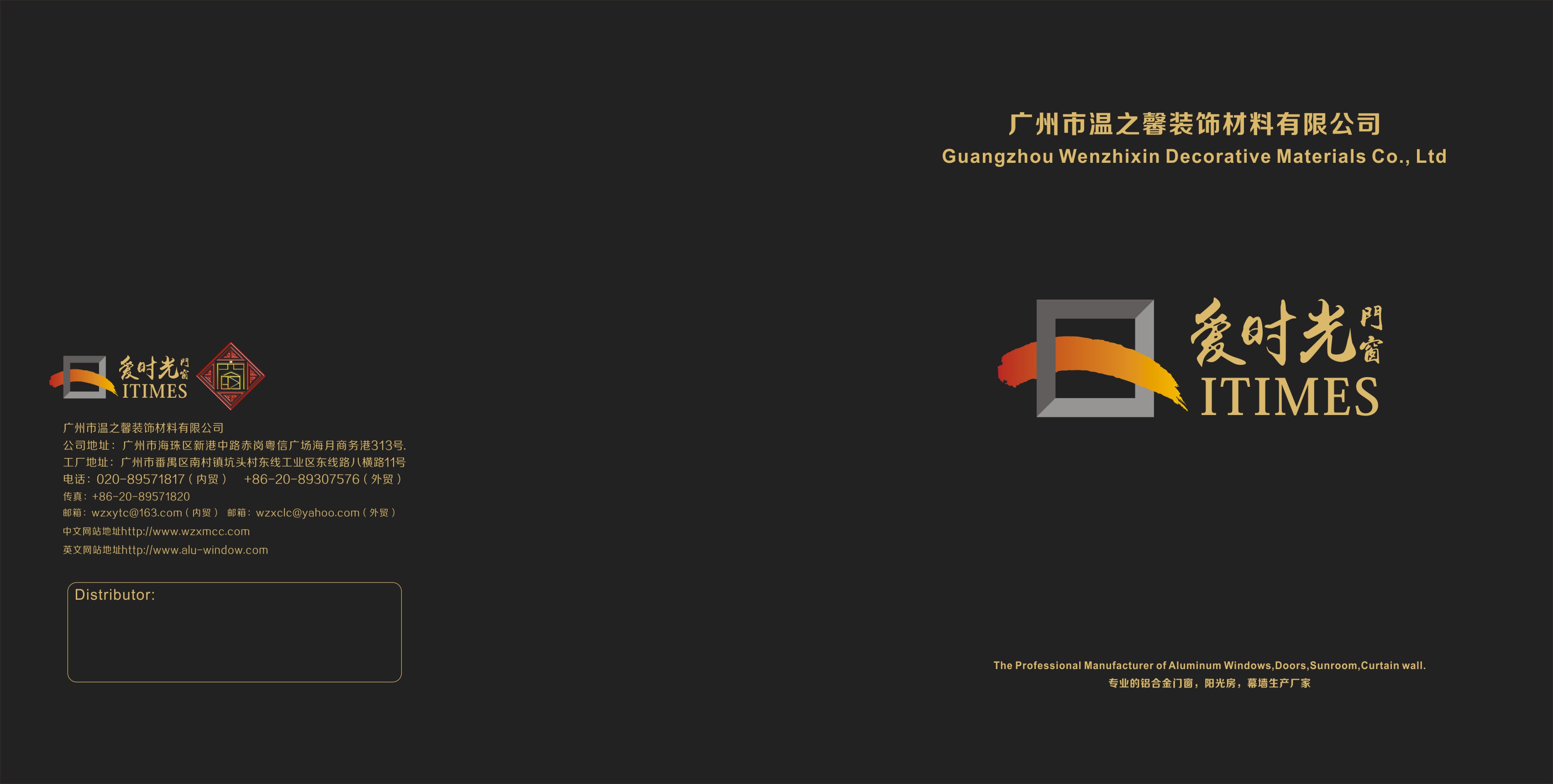 溫之馨門窗